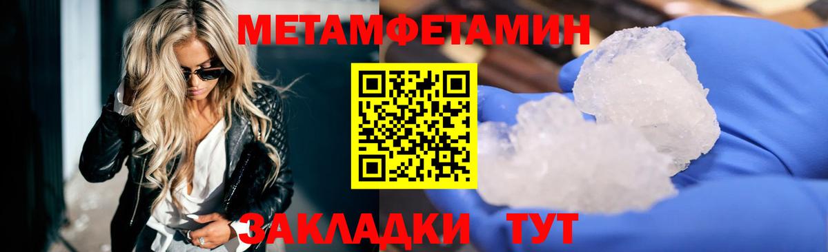 АМФЕТАМИН 98% Электрогорск