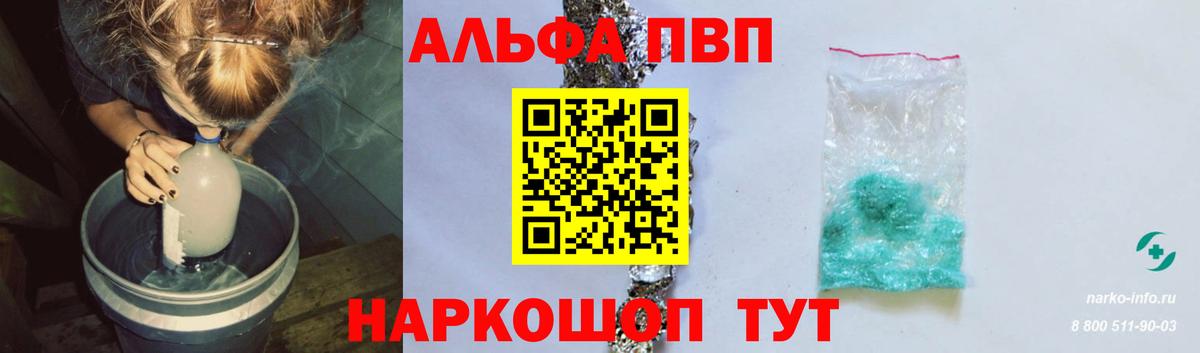 Alpha-PVP СК  Вход с VPN  А ПВП крисы CK  Электрогорск  Альфа ПВП  Альфа ПВП СК КРИС 