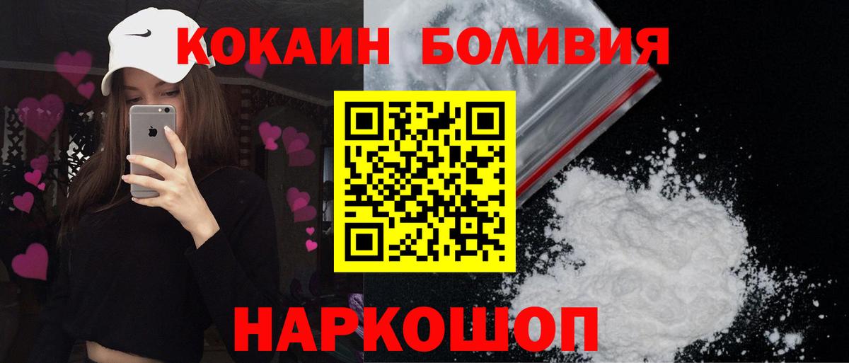 Электрогорск  КОКАИН 98%  КОКАИН  Cocaine 97%  Вход с VPN 