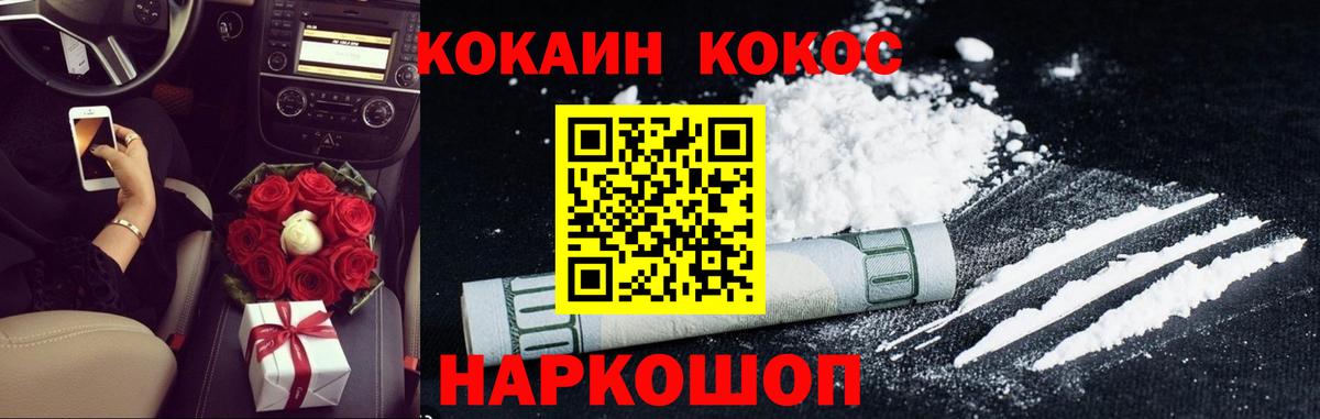 Кокаин Columbia Электрогорск