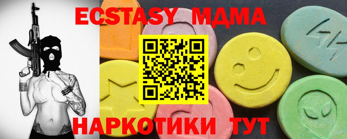 Экстази  Ecstasy MDMA  Экстази Cube  Вход с VPN  Электрогорск 