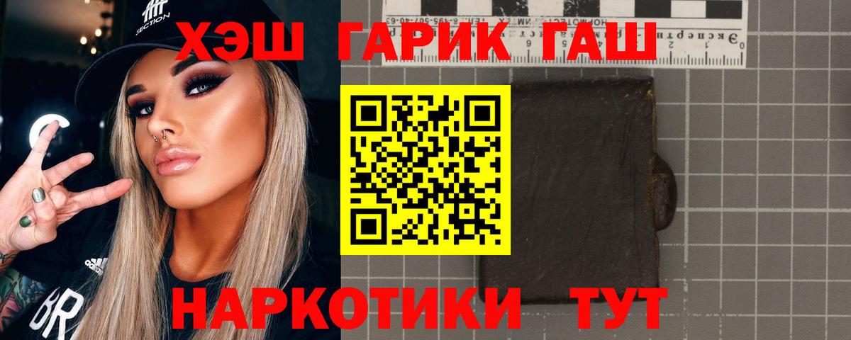 Гашиш гашик  Вход с VPN  Электрогорск  ГАШИШ  ГАШИШ гашик 