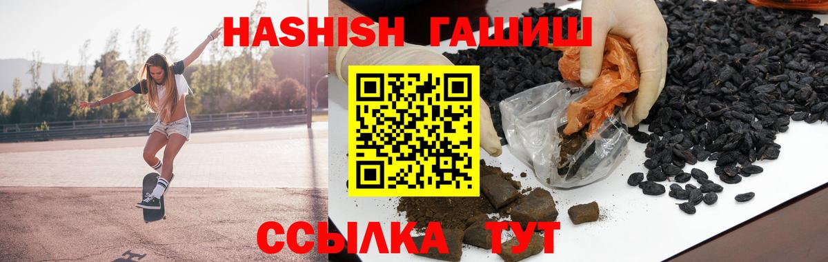 Гашиш 40% ТГК Электрогорск