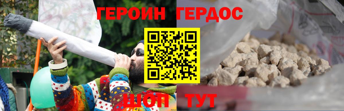 ГЕРОИН Афган  ГЕРОИН  Электрогорск  Вход с VPN 