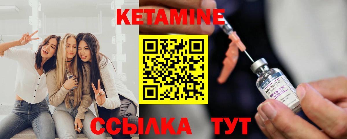 КЕТАМИН VHQ  КЕТАМИН ketamine  Вход с VPN  Электрогорск 