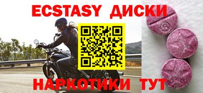 ECSTASY Кандалакша