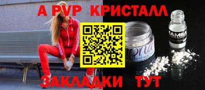 альфа пвп Изобильный