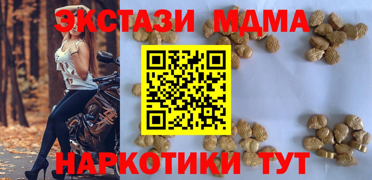 МДМА  Вход с VPN  МДМА VHQ  Электрогорск  МДМА кристаллы 