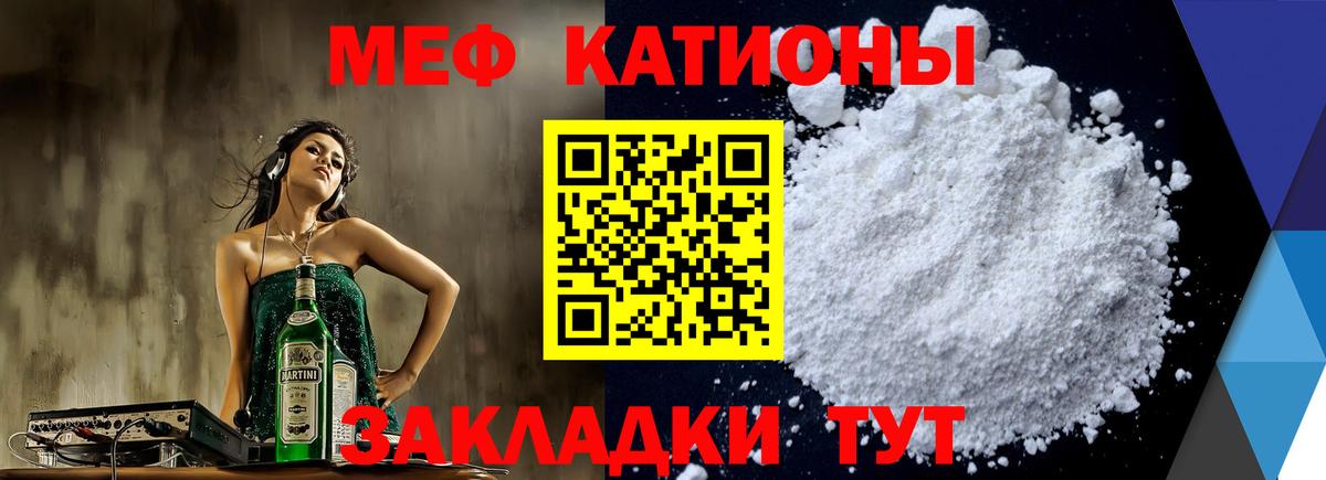Мефедрон  Мефедрон 4 MMC  Вход с VPN  Электрогорск  Меф 