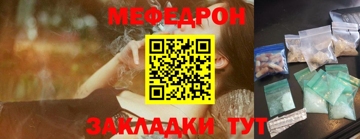 Меф кристаллы Электрогорск