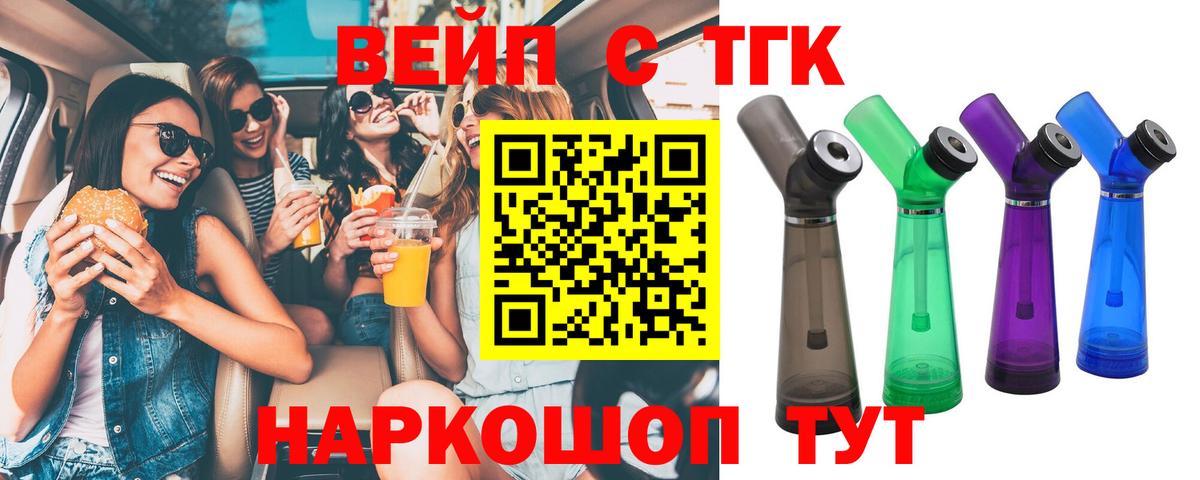 ТГК THC oil Электрогорск