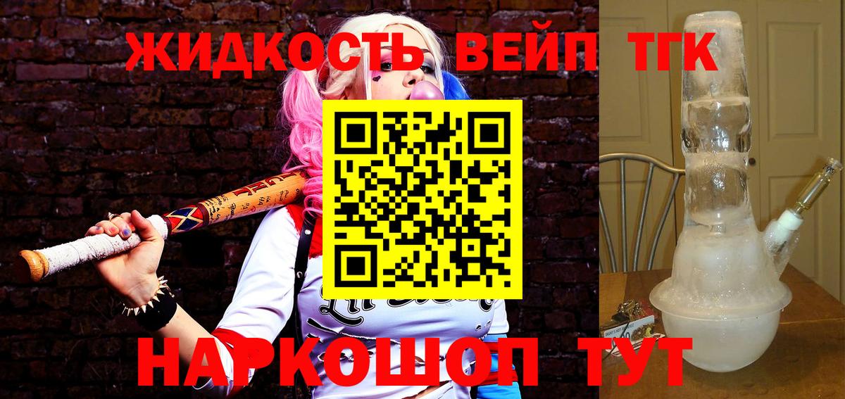 ТГК вейп  гидра как войти  Электрогорск  Вход с VPN 